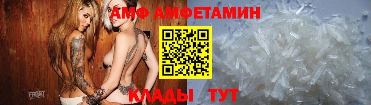 Amphetamine 98%  АМФ  Свободный  Вход с VPN 