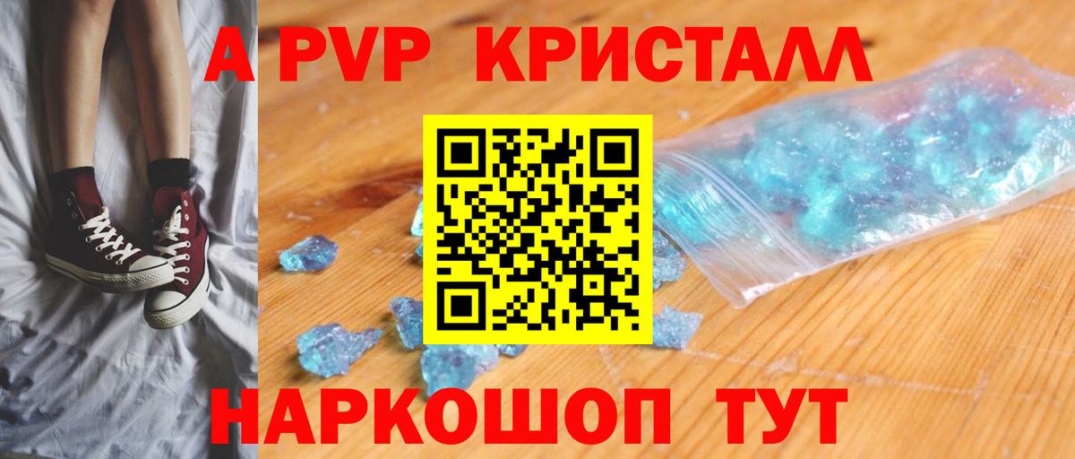 A PVP СК КРИС  APVP мука  Свободный  Alfa_PVP кристаллы  Вход с VPN 