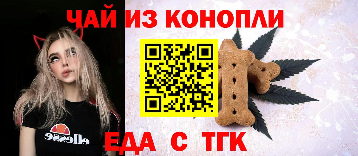 Свободный  Cannafood марихуана  Вход с VPN 