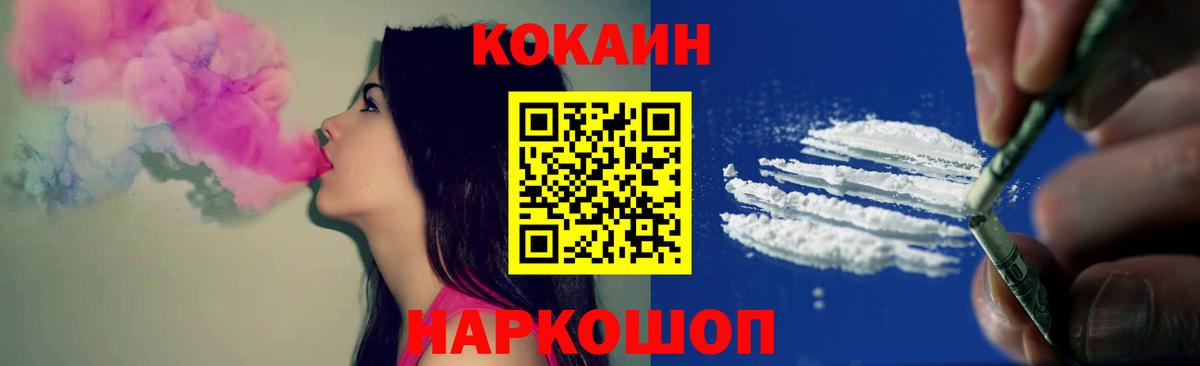 Кокаин Fish Scale  Cocaine  Свободный  КОКАИН Колумбийский  Вход с VPN 