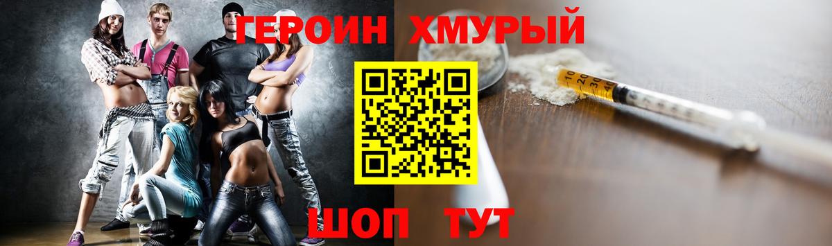 Героин VHQ Свободный