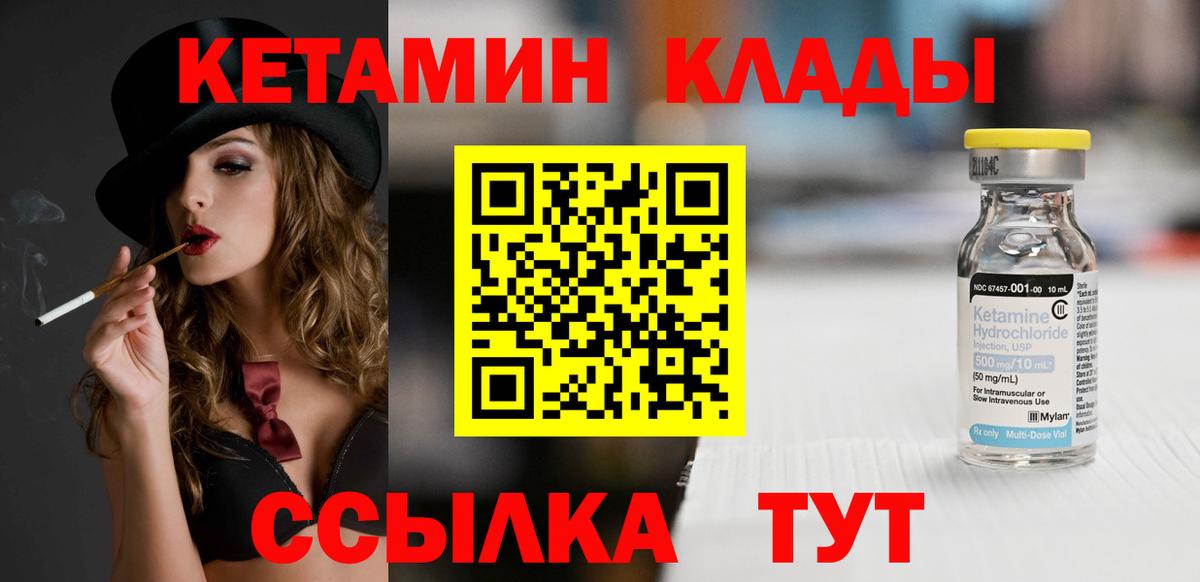 Кетамин ketamine Свободный