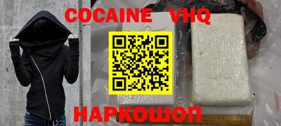 кокаин Бузулук