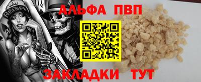 ALPHA PVP Будённовск