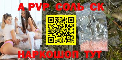 ALPHA PVP Будённовск