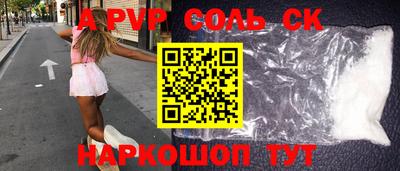 ALPHA PVP Будённовск
