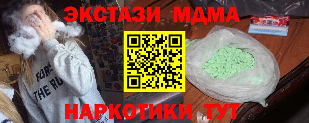 Свободный  MDMA crystal  Вход с VPN 