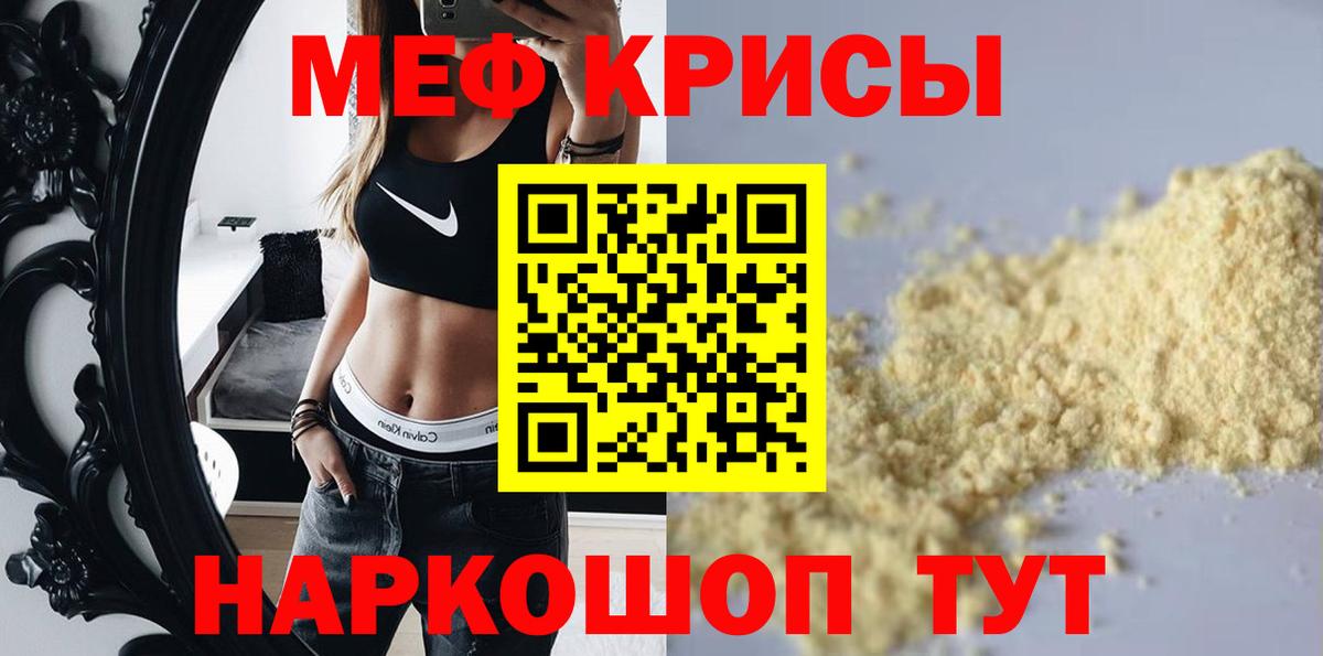 Свободный  Меф кристаллы  Мефедрон  Вход с VPN  МЕГА как зайти  МЯУ-МЯУ кристаллы 
