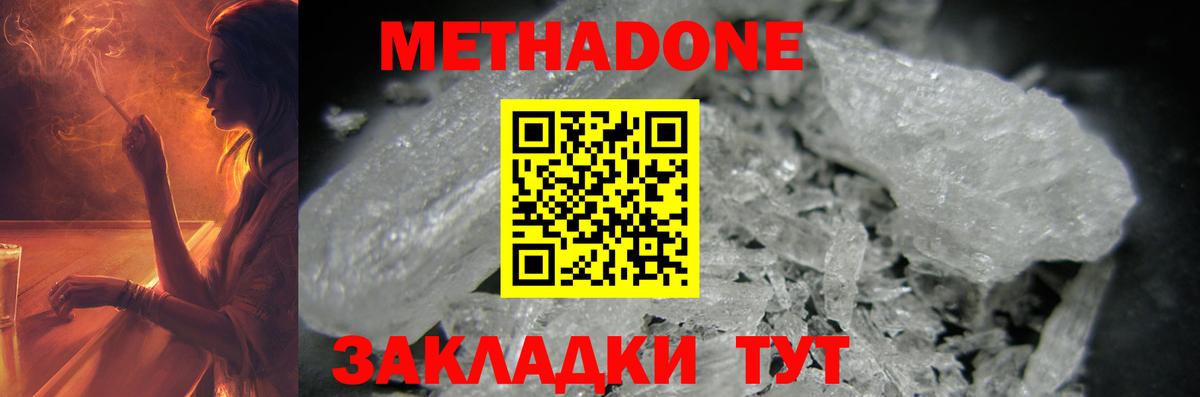 Свободный  МЕТАДОН мёд  Вход с VPN 