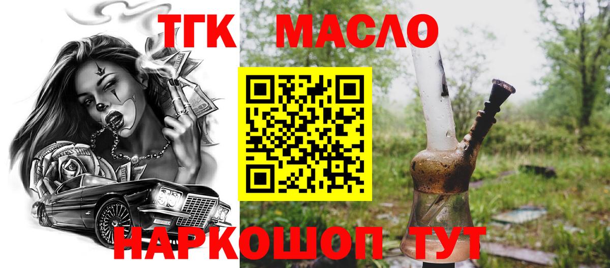 ТГК концентрат Свободный