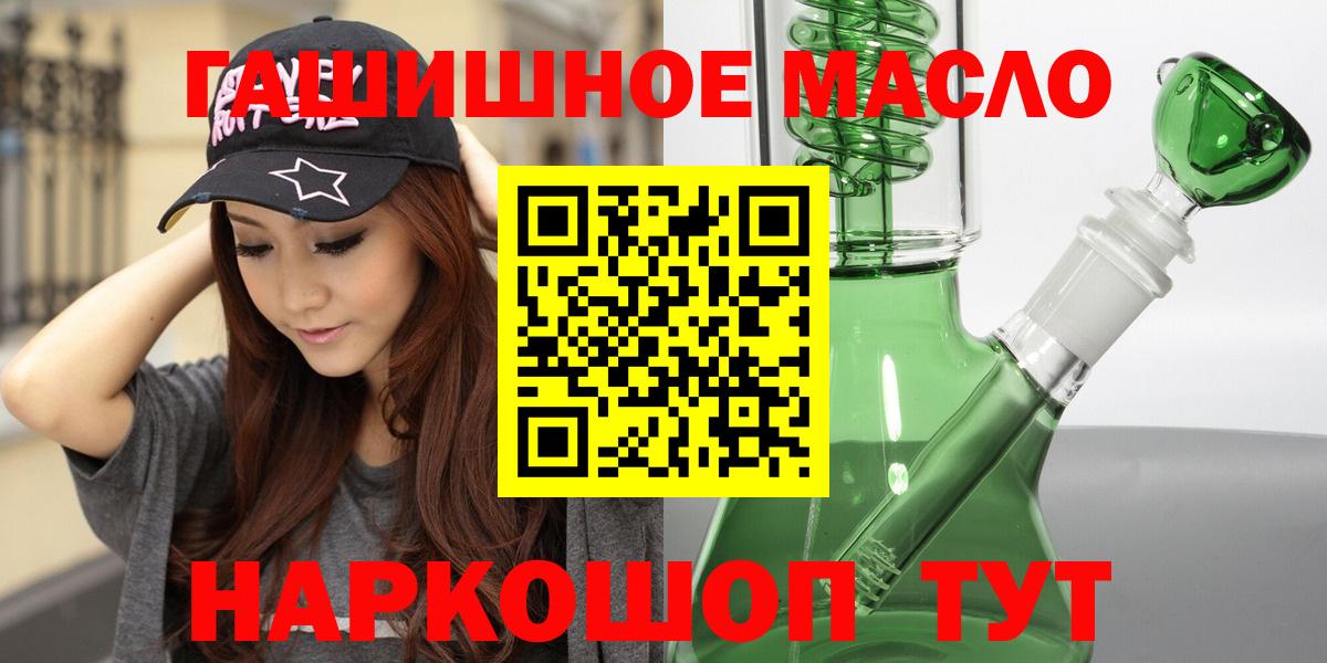 ТГК гашишное масло  Вход с VPN  Свободный 